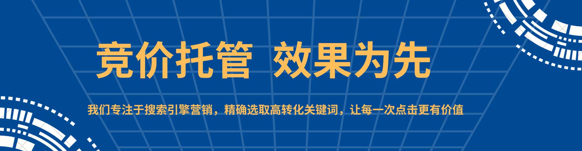 北投百度网络推广